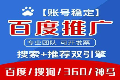 百度推广代运营案例：精准营销助力业绩增长