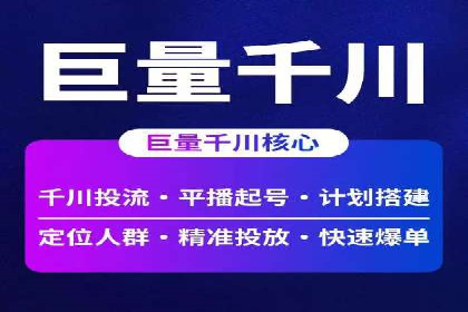 案例分享：竞价托管助力电商广告投放